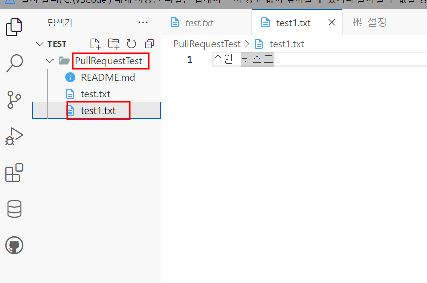 [⚙️Github] - fork 따는 법 / PR 보내는 법