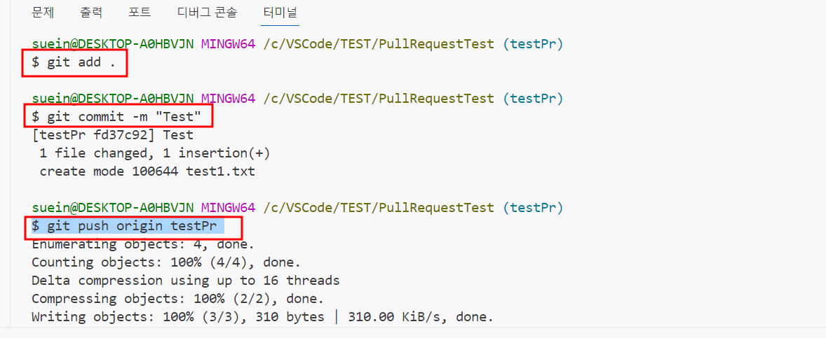 [⚙️Github] - fork 따는 법 / PR 보내는 법