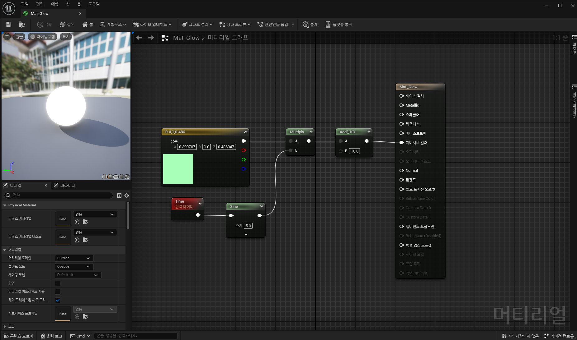 Unreal Engine C++ Study 1일차 2024년 06월 06일(목)