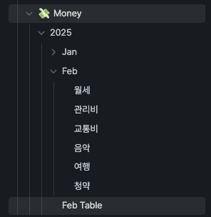 가계부 항목 생성