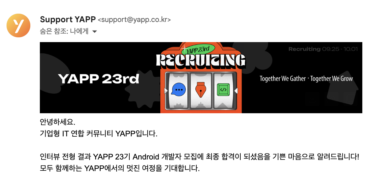[YAPP 23th 회고] 동아리 막내가 테크리더로 서비스 출시까지