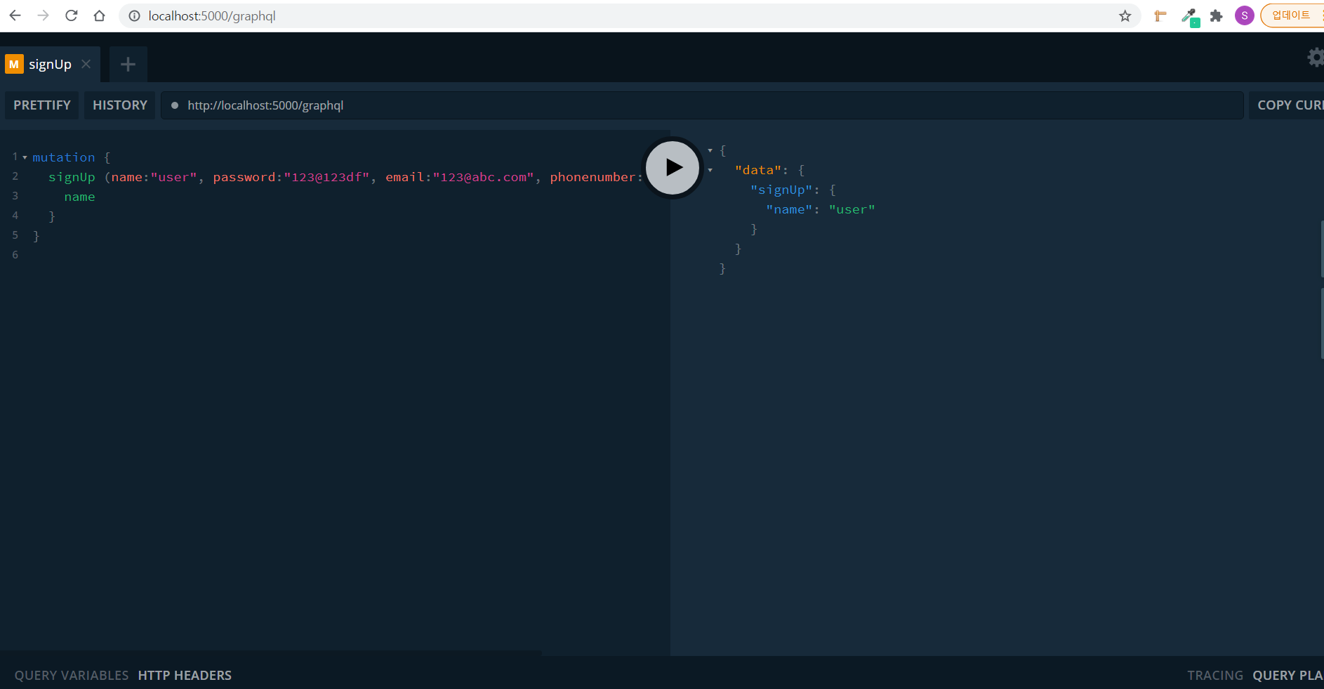 TIL 24 | GraphQL