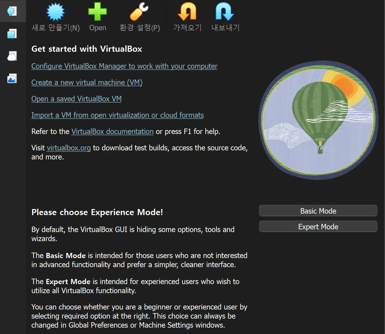 리눅스 기초] 4. 가상화 개념 이해와 버추얼박스 설치 방법