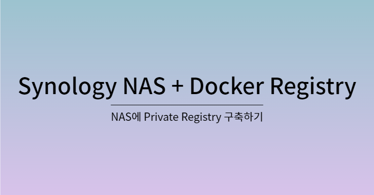 synology-nas-docker-private-registry