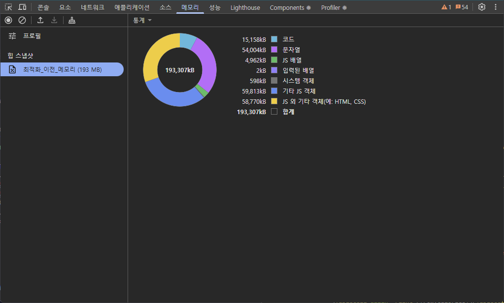 브라우저 메모리 탭
