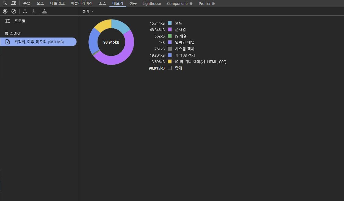 브라우저 메모리 탭