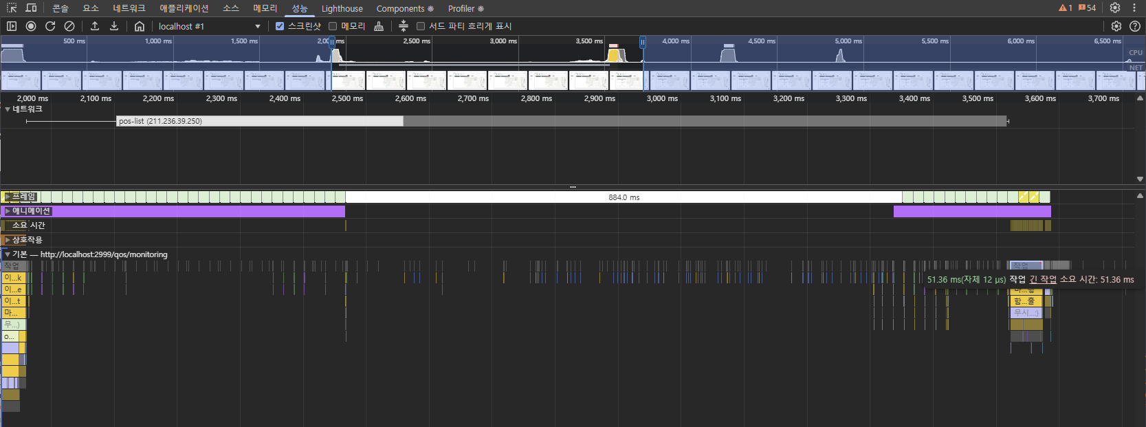 브라우저 성능 탭