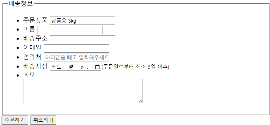 input box 만들기 연습하기