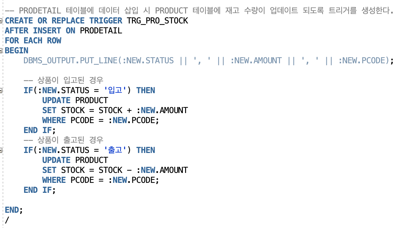 [SQL] TRIGGER