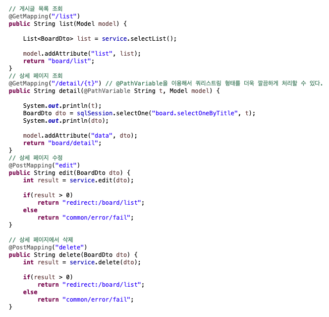 [Spring] CRUD, @PathVariable