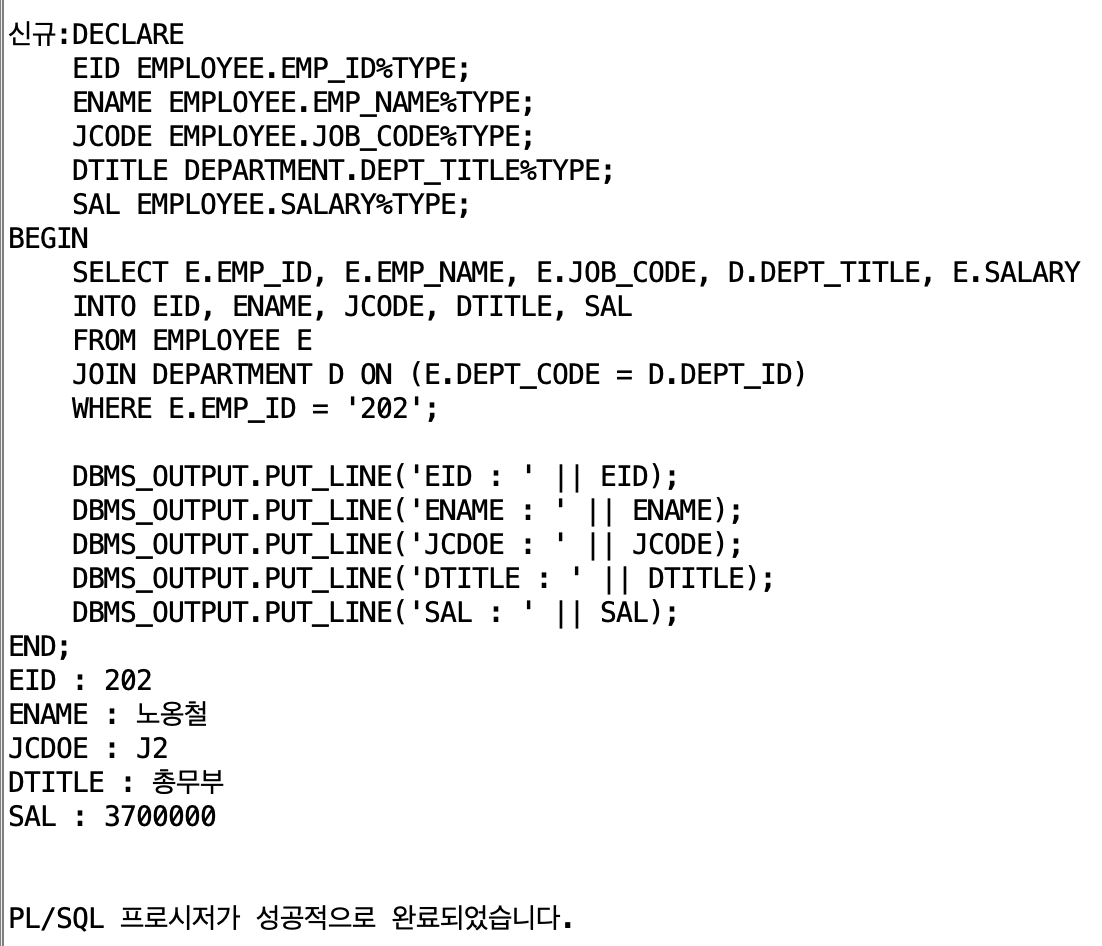 [SQL] PL/SQL