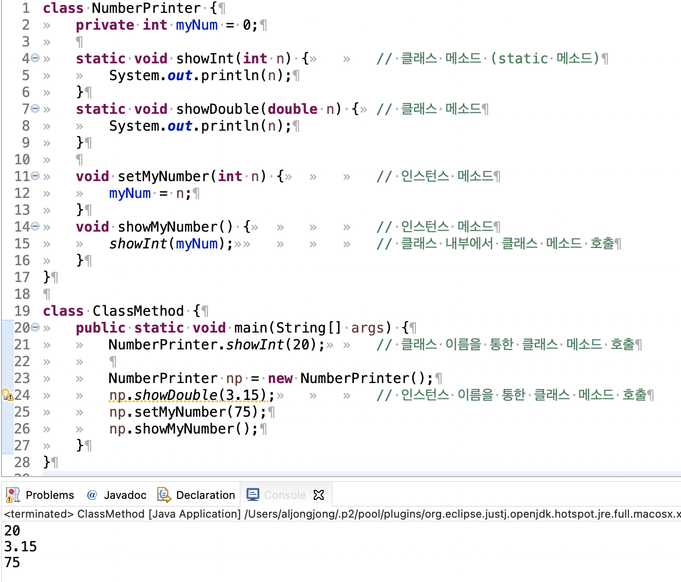 static / java