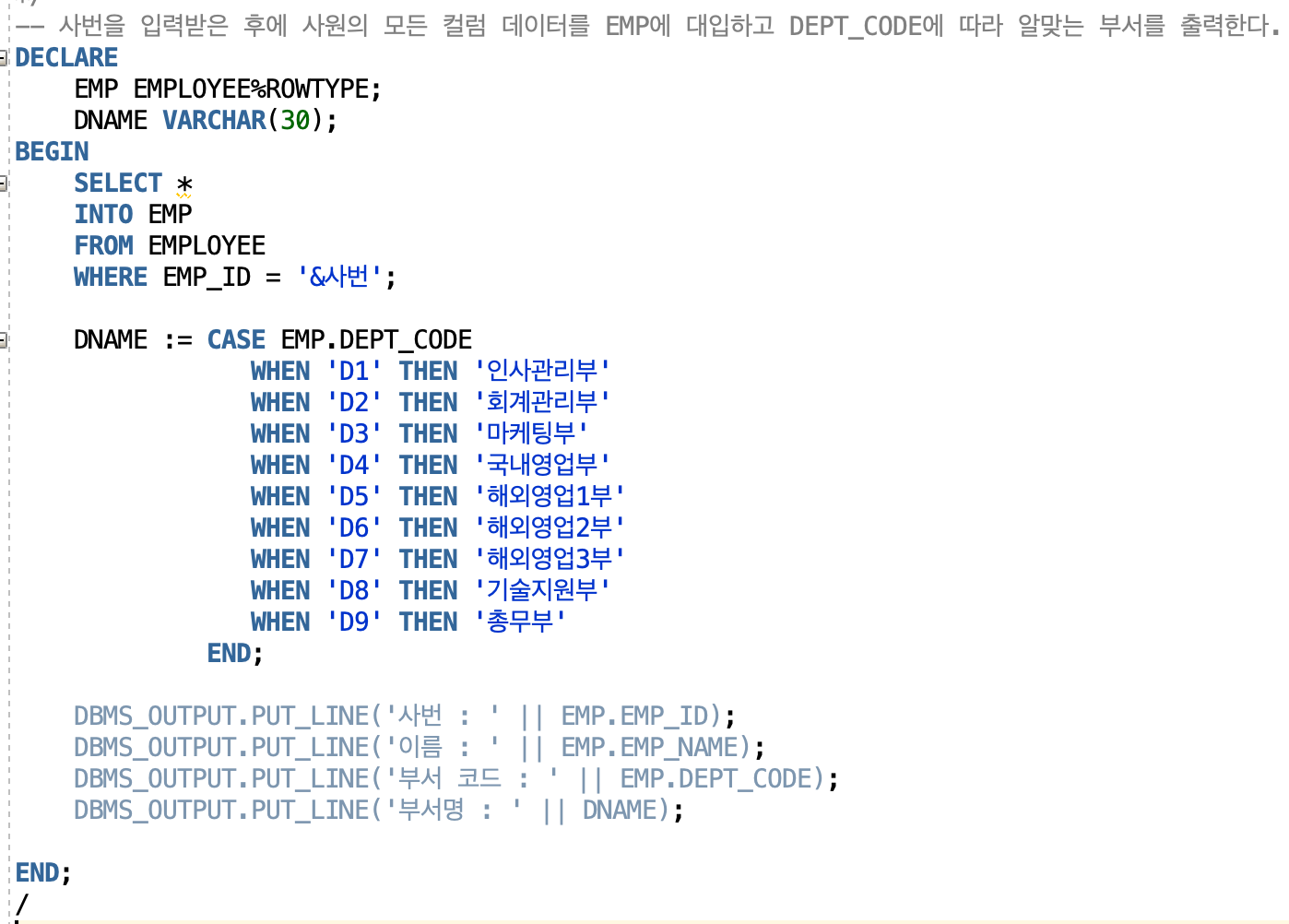 [SQL] PL/SQL