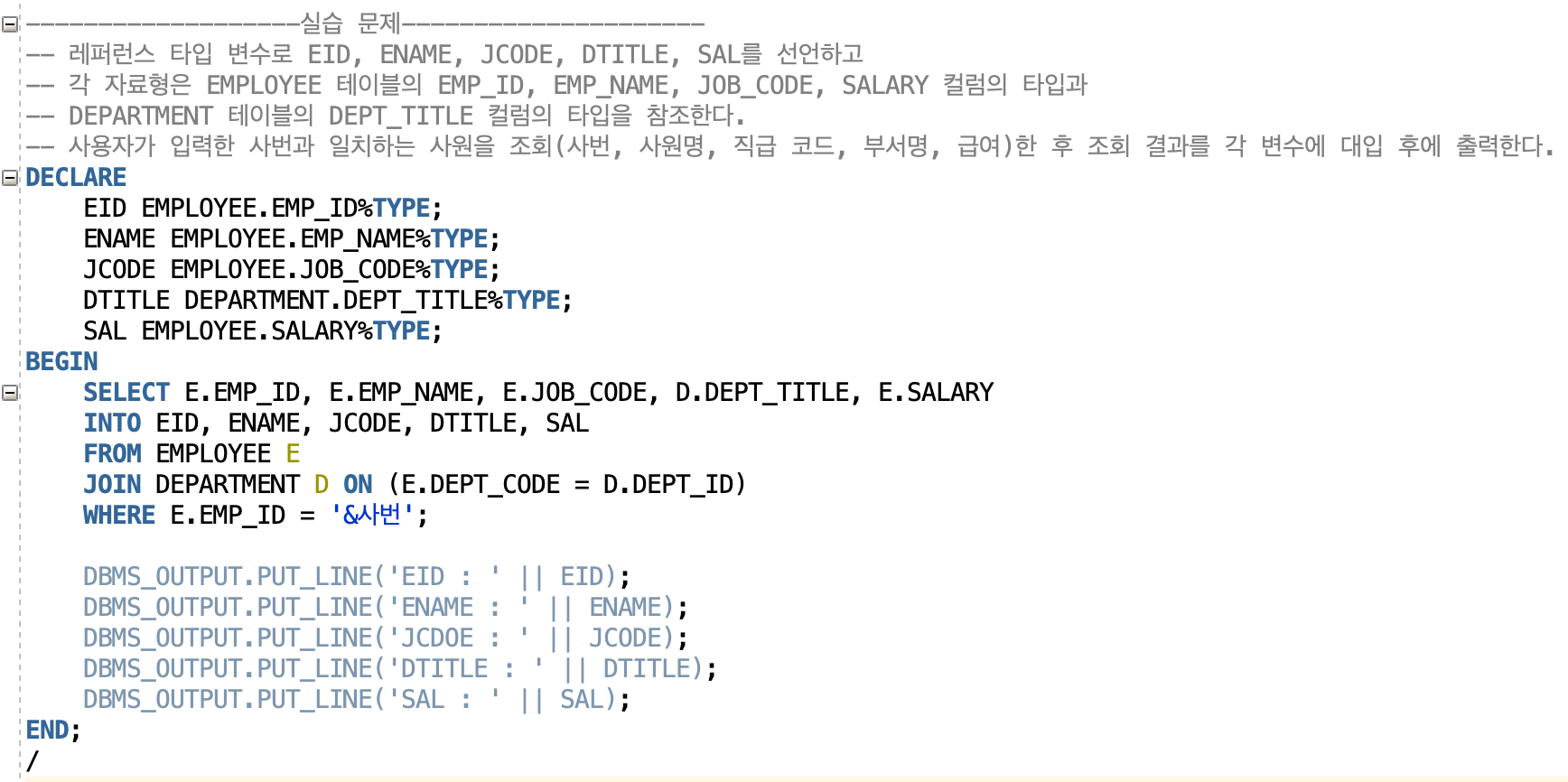 [SQL] PL/SQL