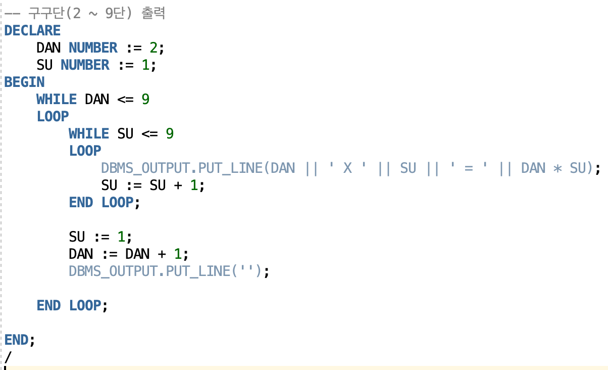 [SQL] PL/SQL