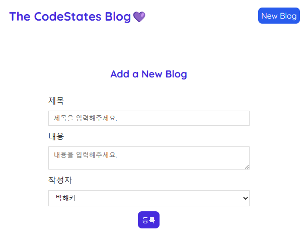 Create Blog 화면