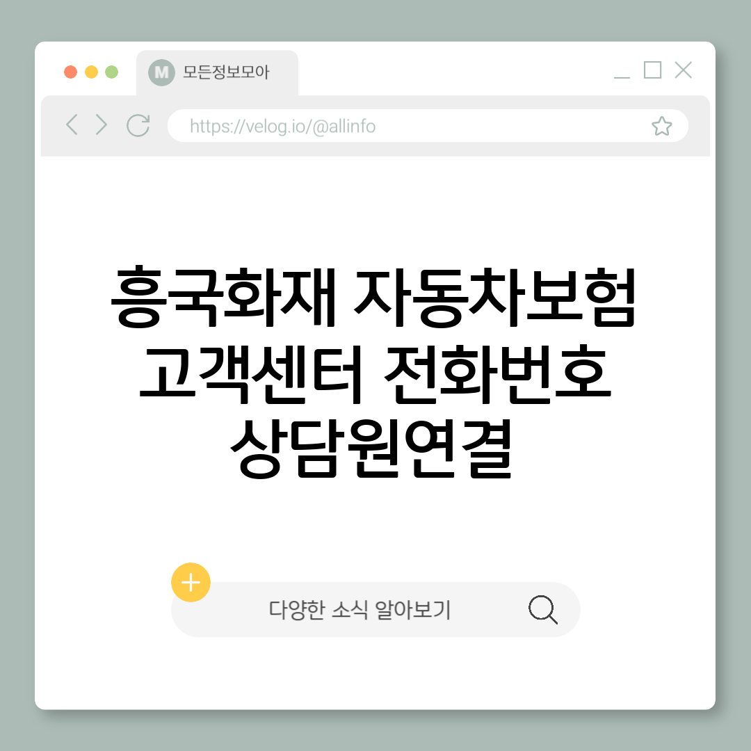 현대해상 화재보험 고객센터 전화번호