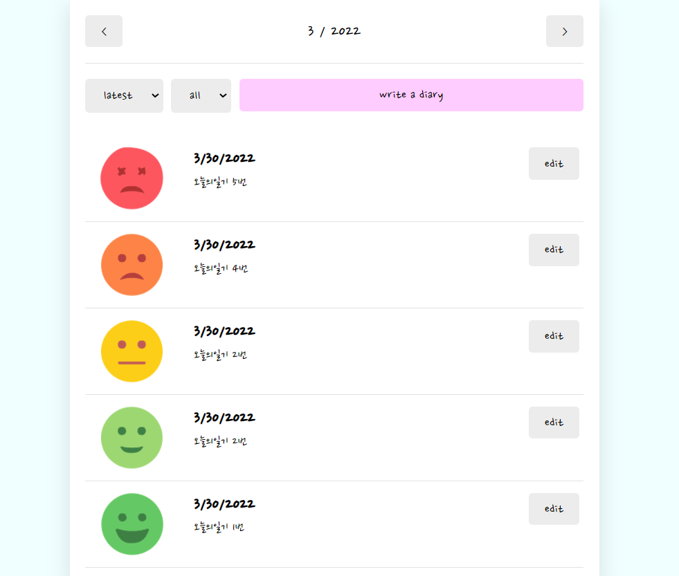 React Emotion Diary - Home