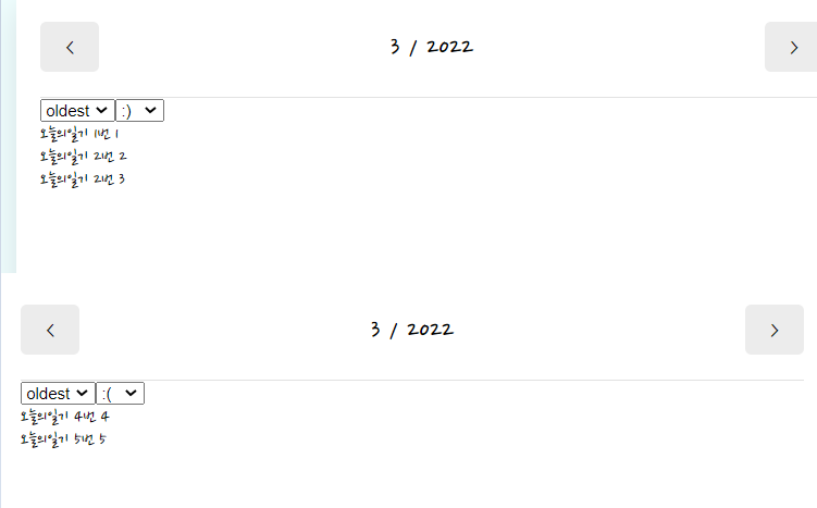React Emotion Diary - Home
