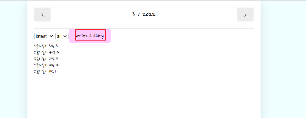 React Emotion Diary - Home