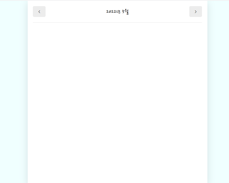 React Emotion Diary - Home