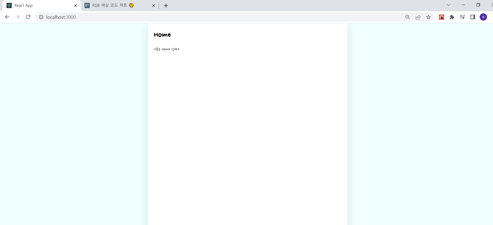 React Emotion Diary - 기초 공사2