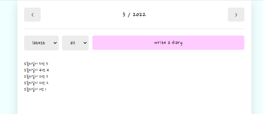React Emotion Diary - Home