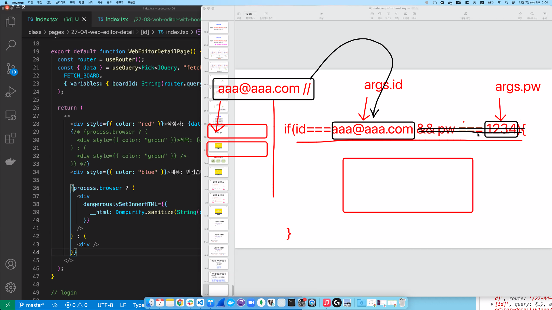 javascript - simple injection using eval() function |... 27일차