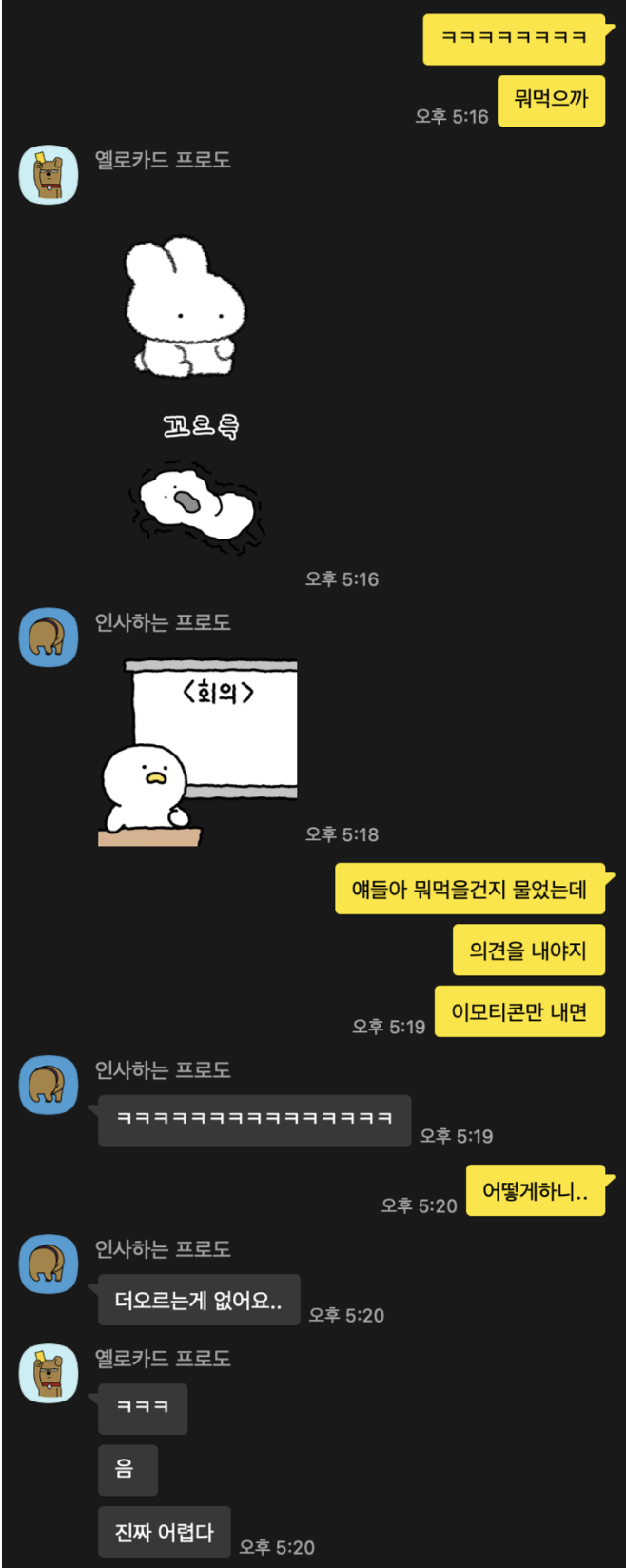 카톡2