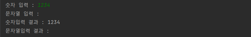 JAVA next(), nextLine()의 차이