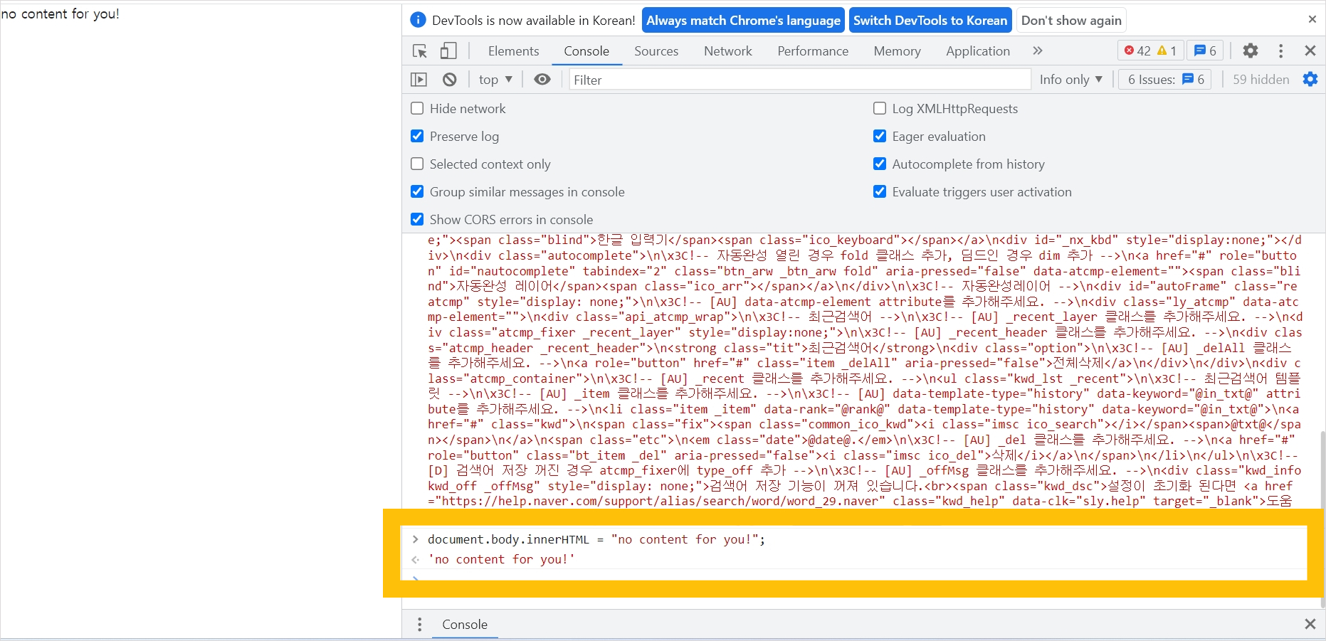 [JavaScript]DOM