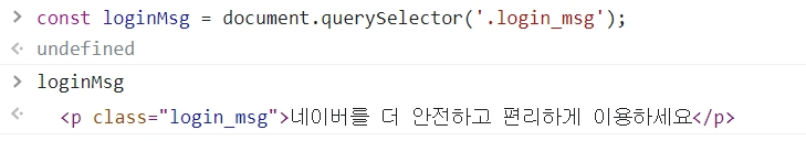 [JavaScript]DOM