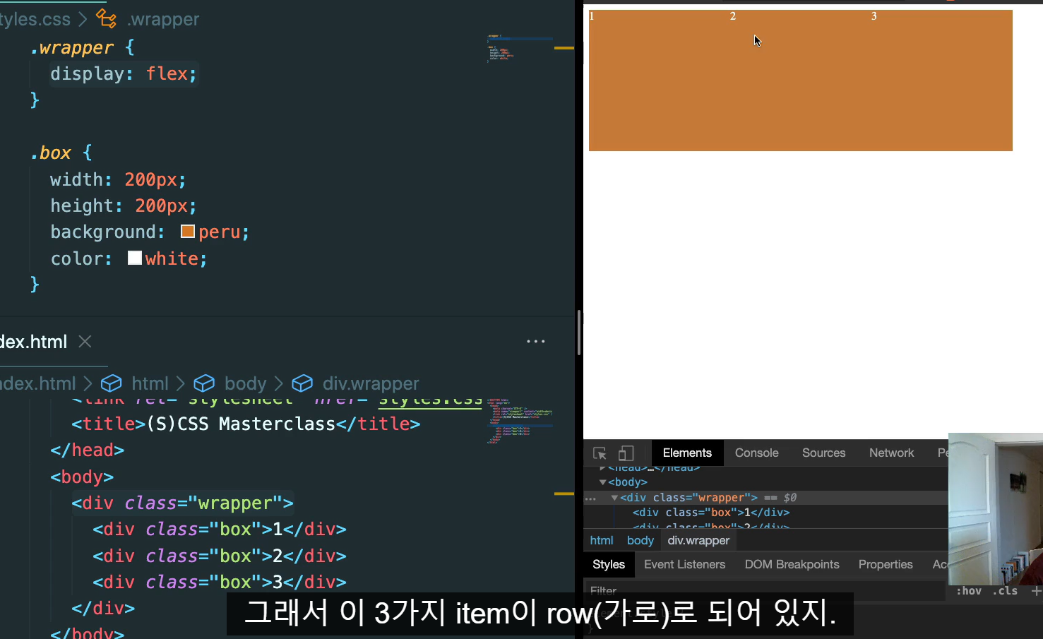 CSS_part1.2