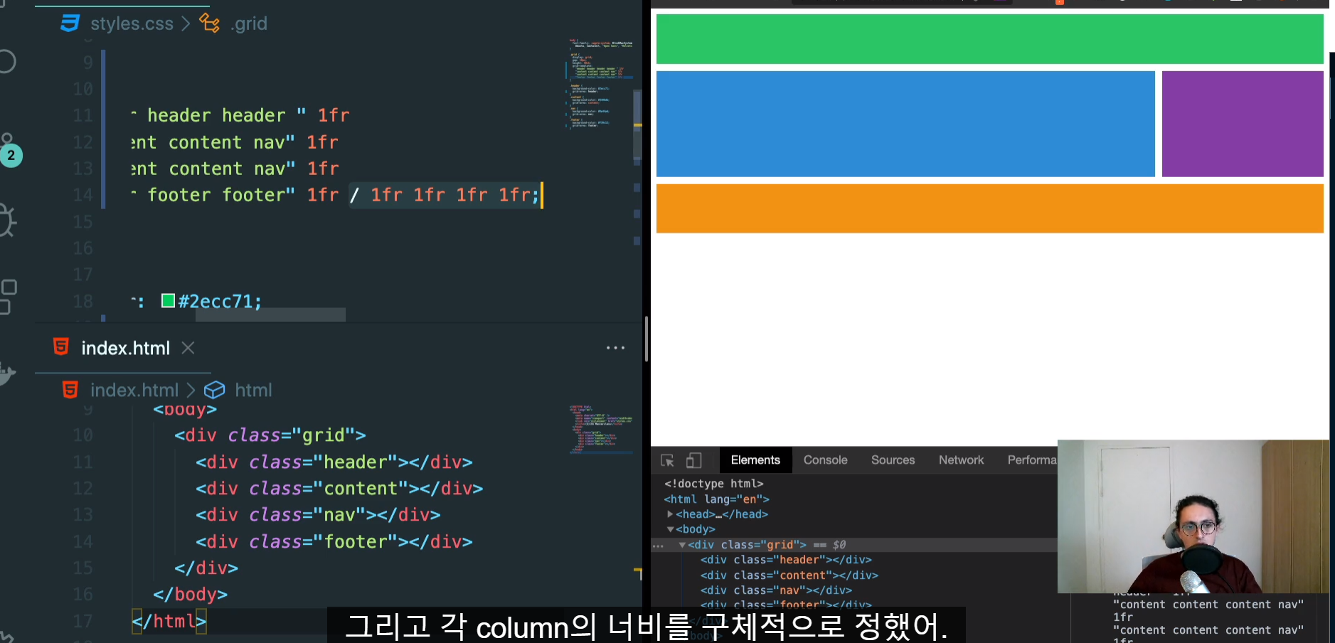 CSS_part2.4_Grid Template