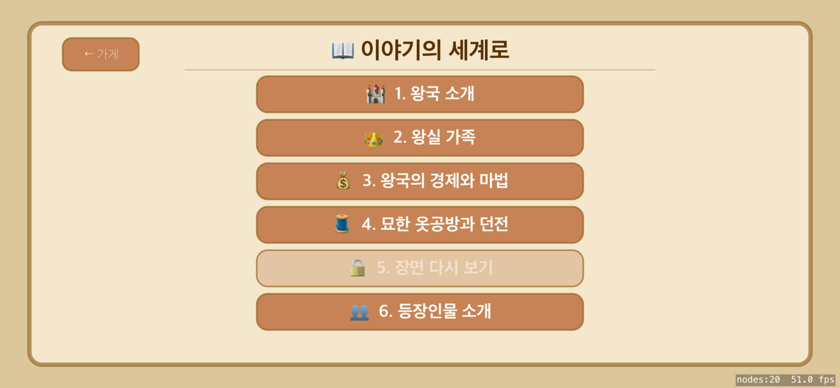 이야기 소개