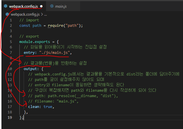Bundler(Webpack-02. entry, output)