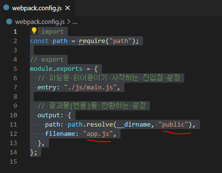Bundler(Webpack-02. entry, output)