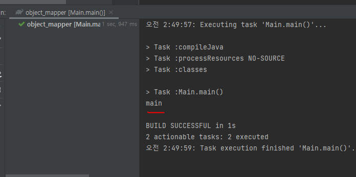 스프링부트 기본 4. Object Mapper
