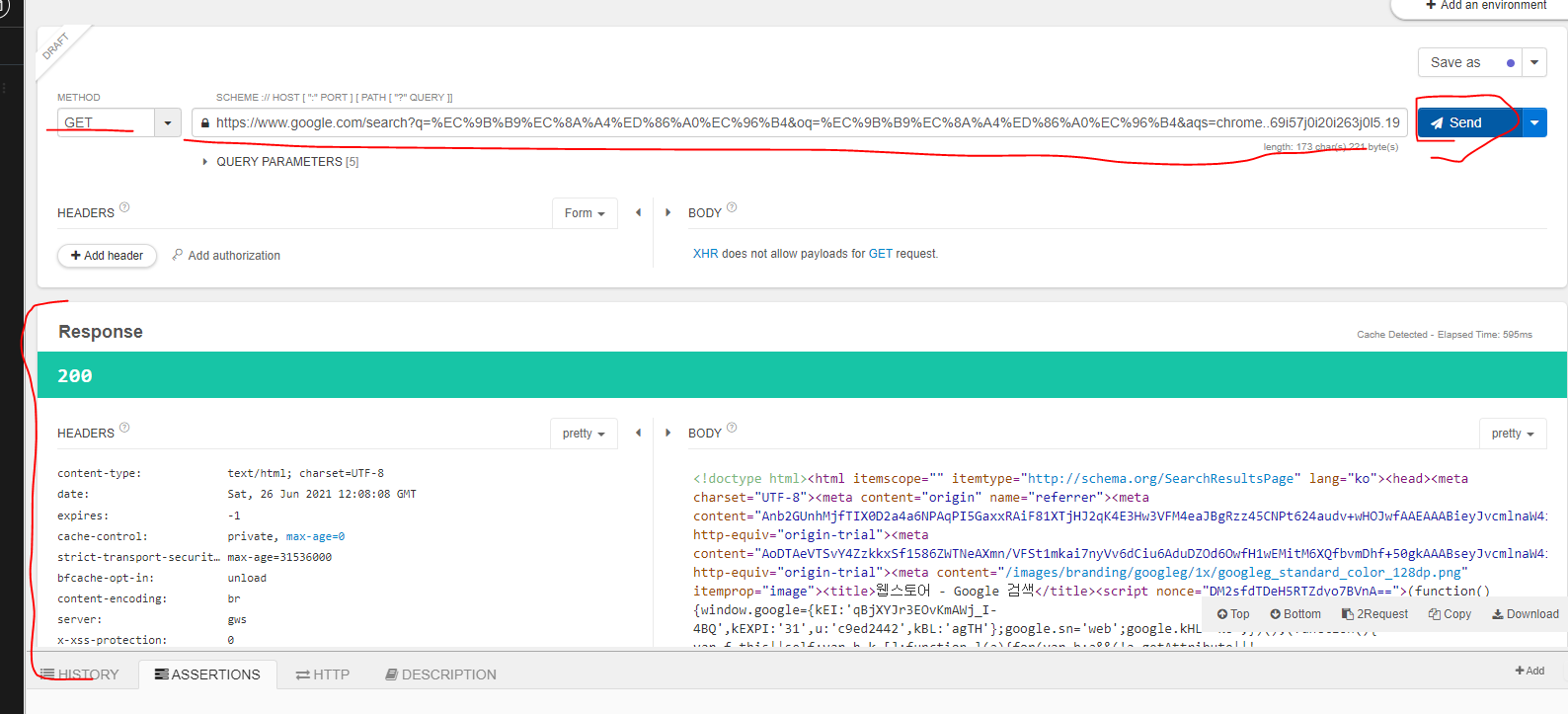 스프링부트 입문 2. Hello World API 생성