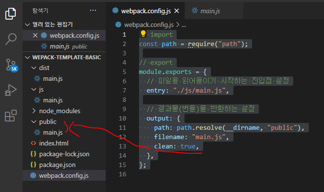 Bundler(Webpack-02. entry, output)