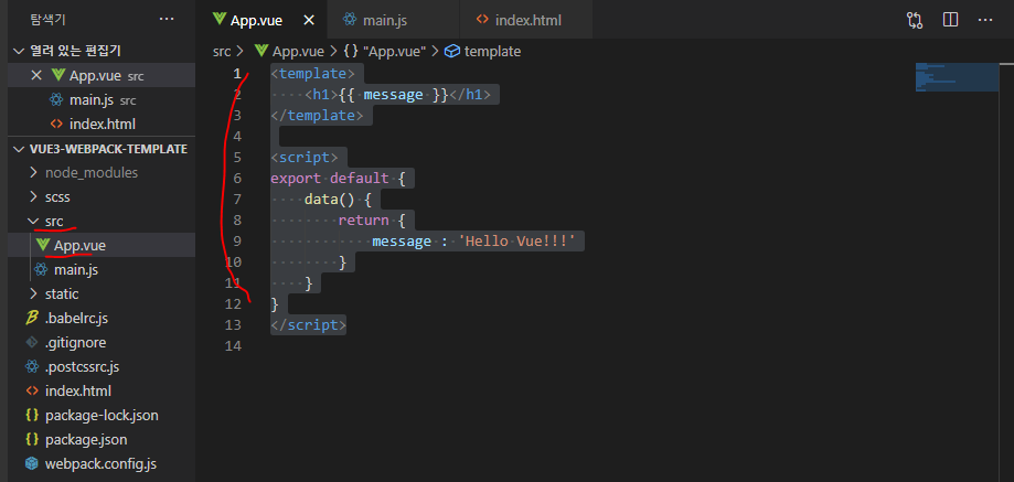 Vue.js(3. Vue3 Webpack Template)
