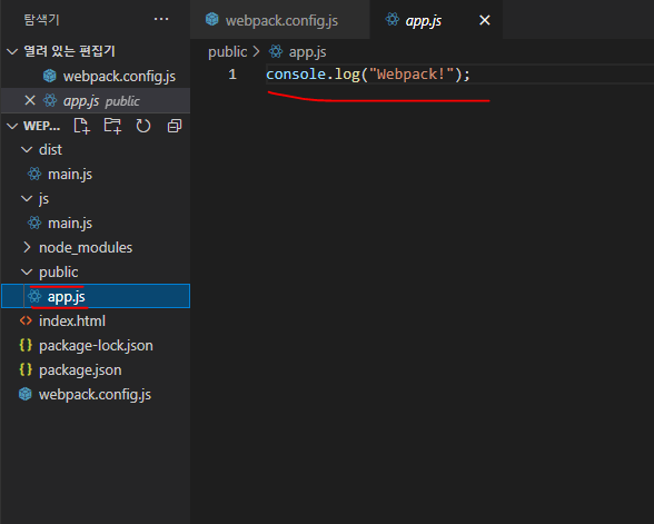 Bundler(Webpack-02. entry, output)
