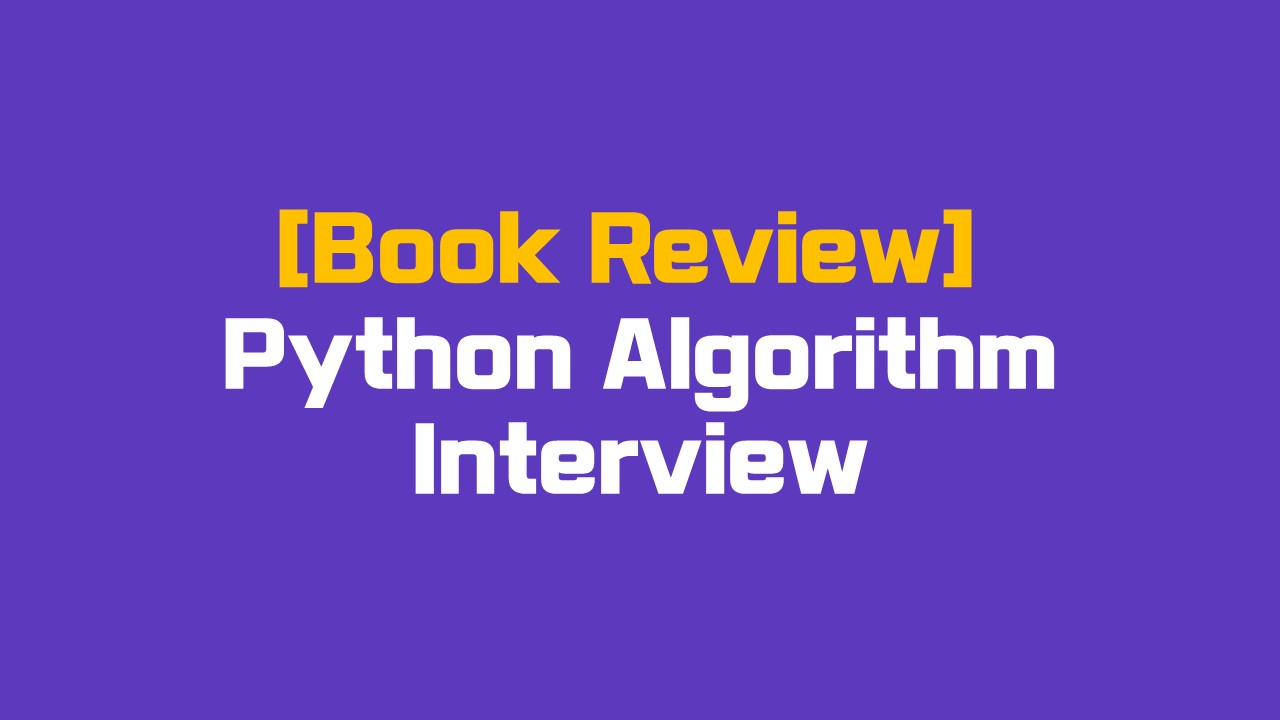[Book Review] Python Algorithm Interview (1)