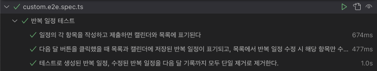 항해 플러스 프론트엔드 - E2E 테스트