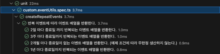 항해 플러스 프론트엔드 - 유틸 함수 단위 테스트