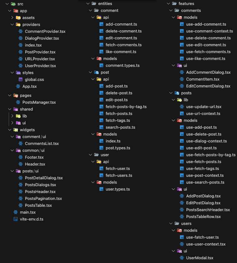 항해 플러스 프론트엔드 - FSD