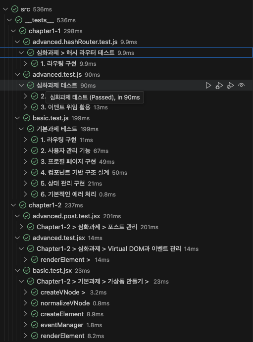 항해 플러스 프론트엔드 - 단계적 테스트 코드