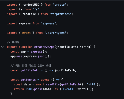 항해 플러스 프론트엔드 - E2E 서버 분리