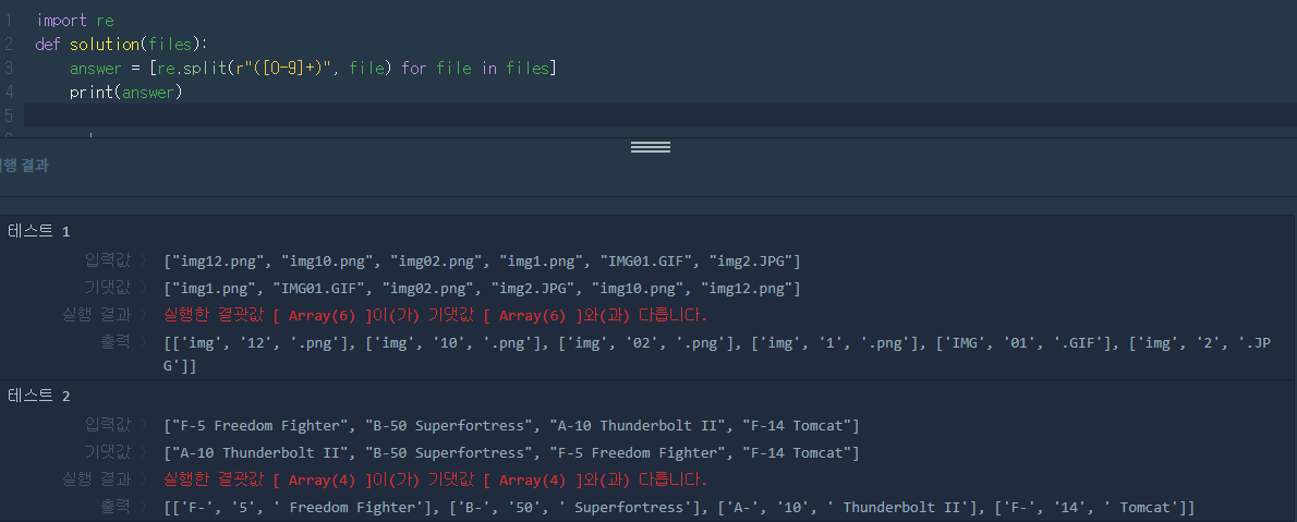 [Python] import re - 정규표현식을 이용한 검색 match, search, findall, finditer