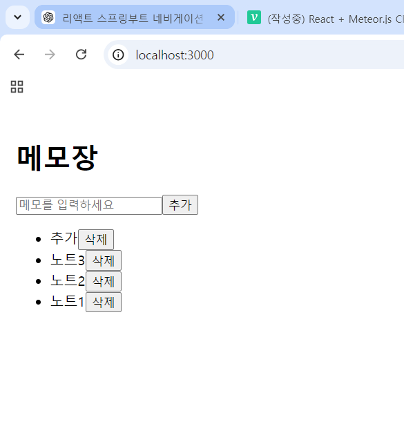 React + Meteor.js CRUD 연습